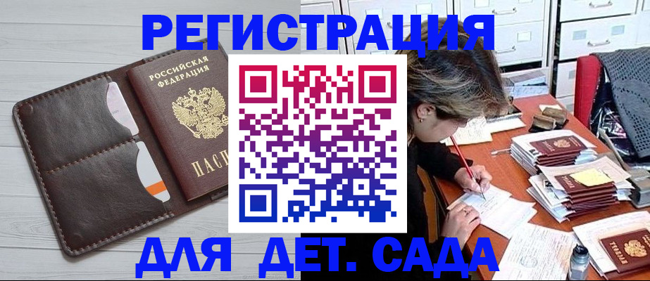 временная регистрация гарантия в Черкесске