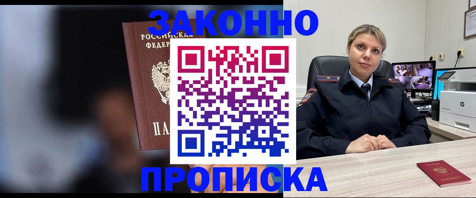 прописка для военкомата в Черкесске