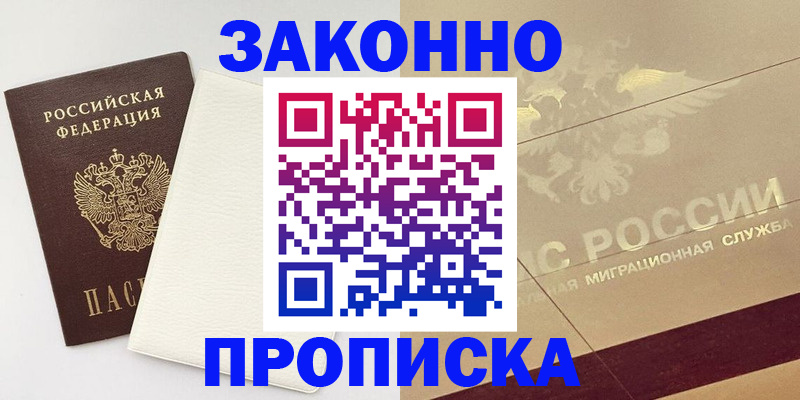 регистрация в Черкесске