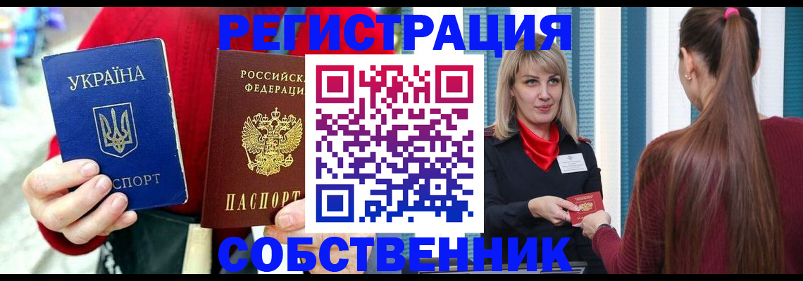 прописка гарантия в Черкесске