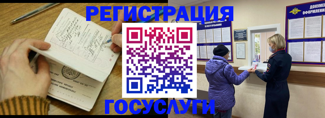 временная регистрация 2025 в Черкесске